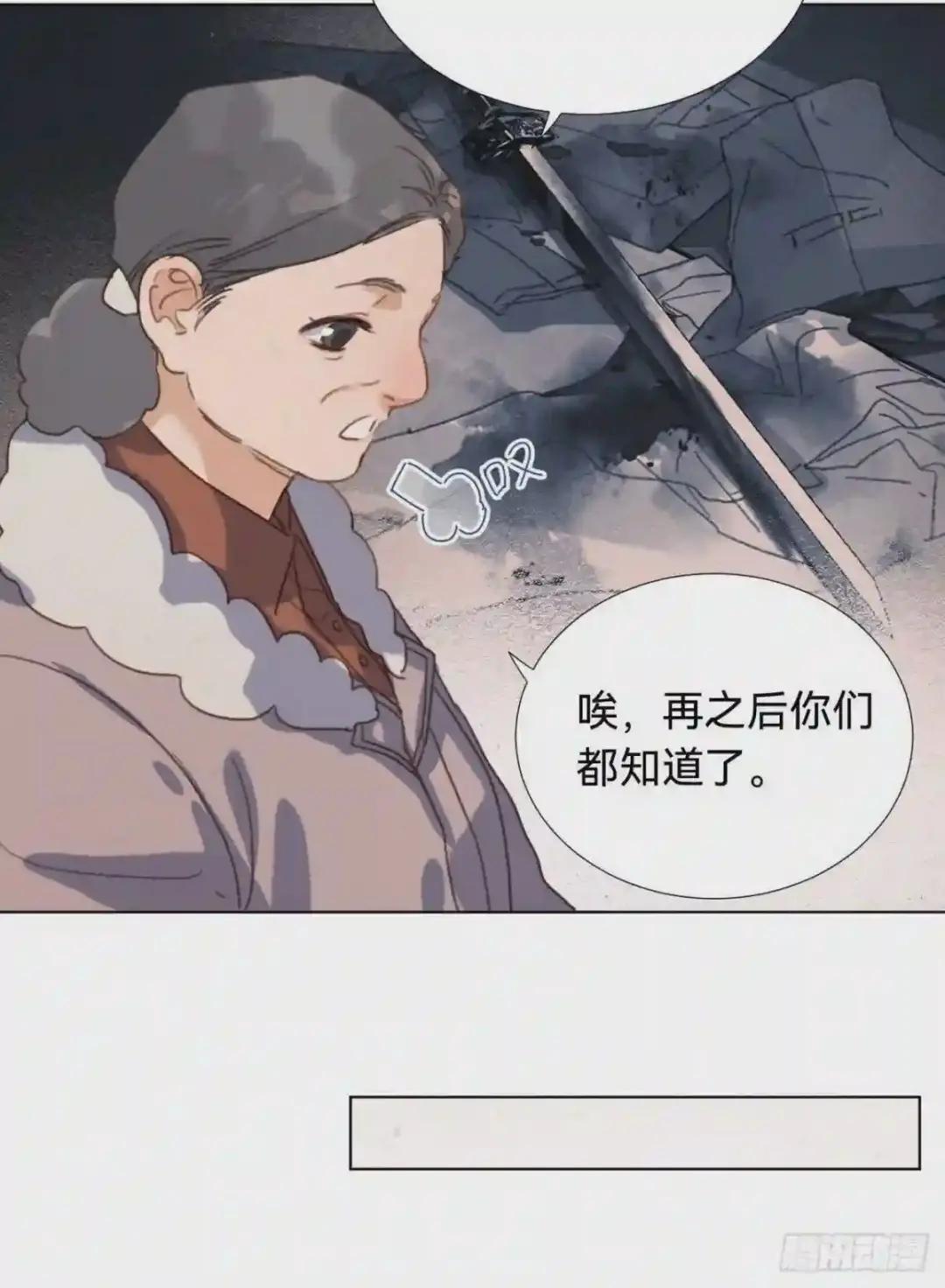 五子夺算·03 第64页