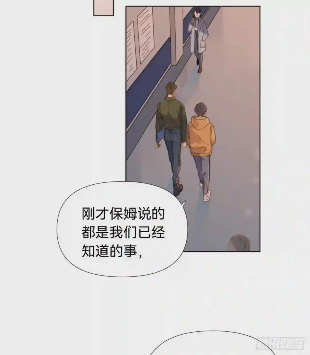 五子夺算·03 第66页