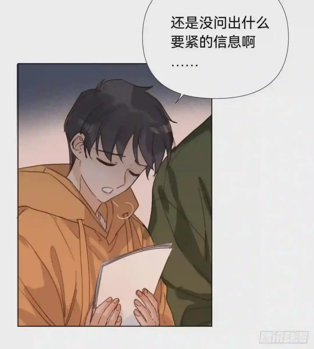 五子夺算·03 第67页