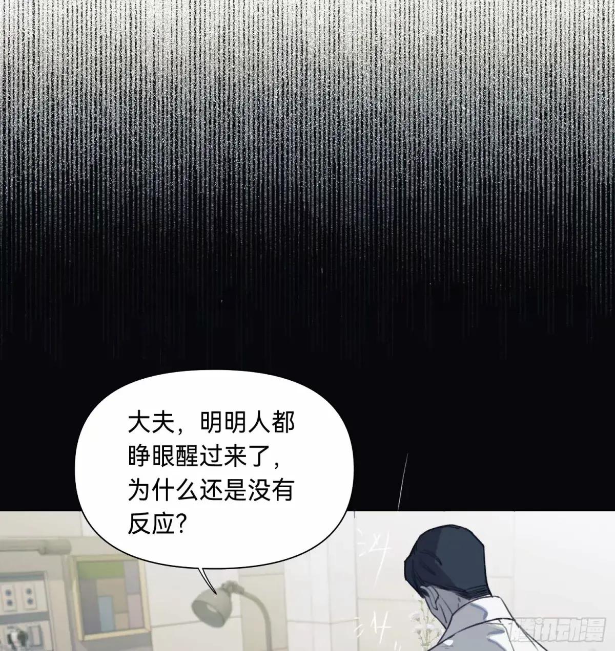 罪犯梯度·14 第2页