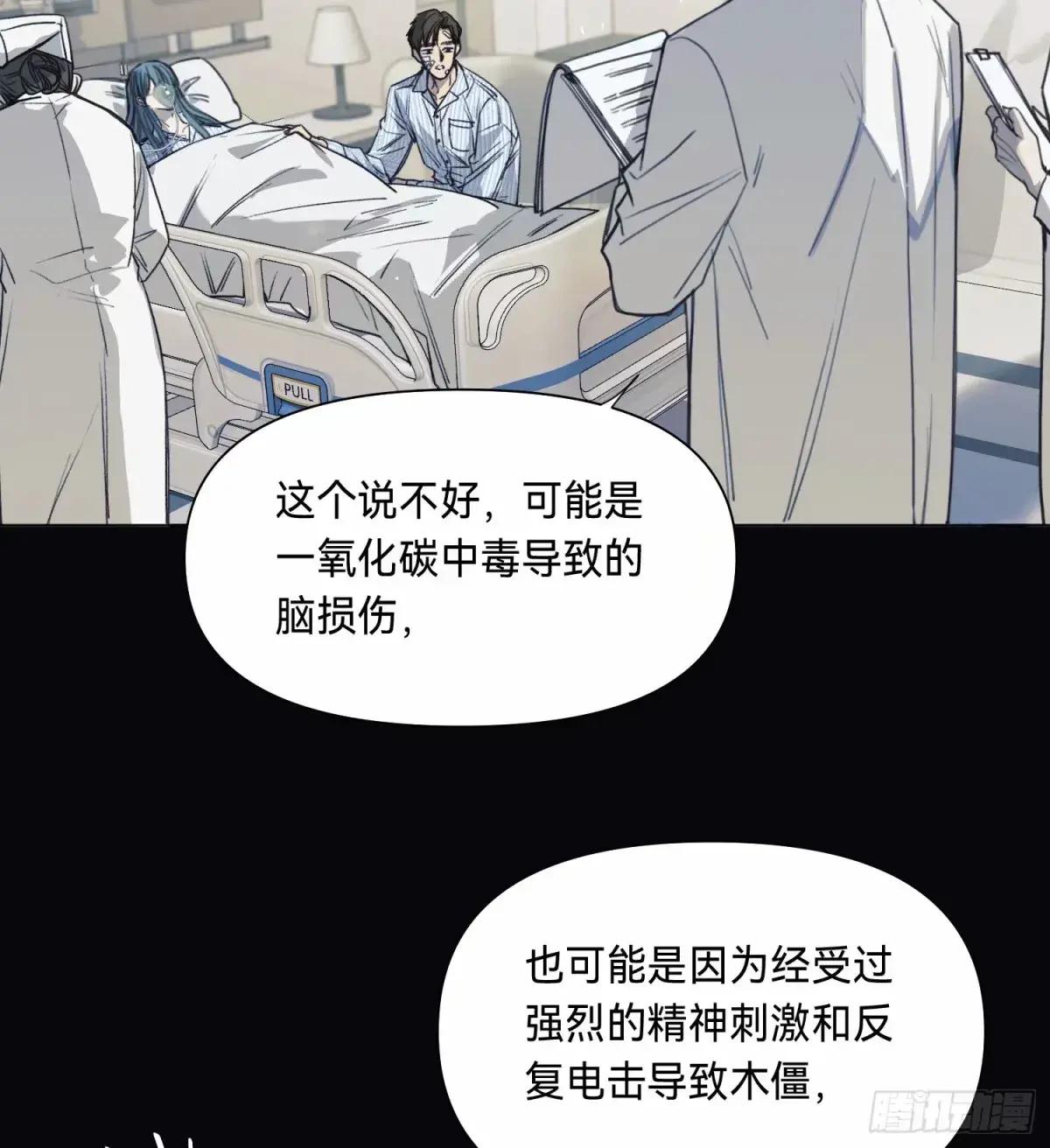 罪犯梯度·14 第3页