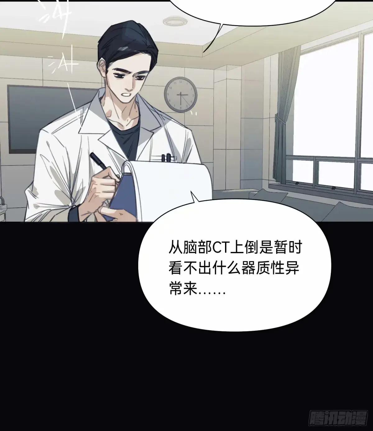 罪犯梯度·14 第4页