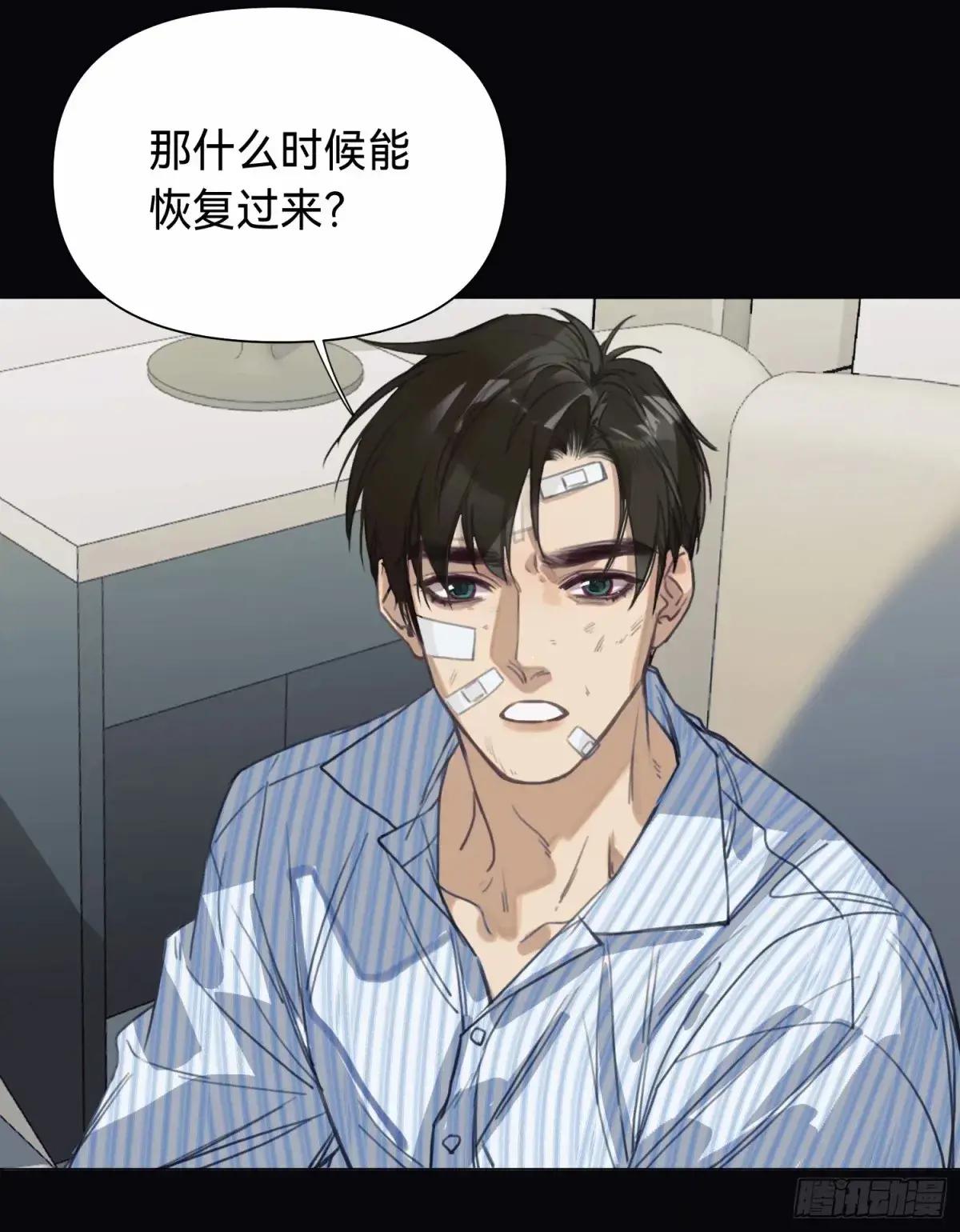 罪犯梯度·14 第5页