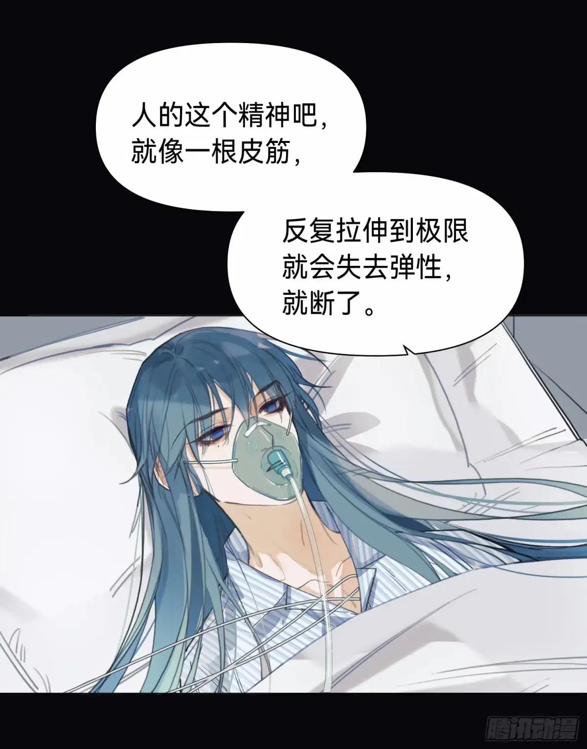 罪犯梯度·14 第7页