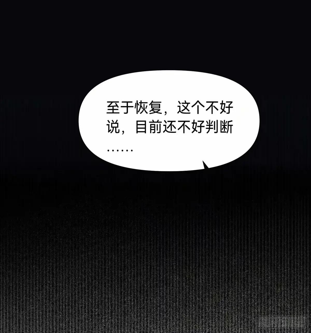 罪犯梯度·14 第8页