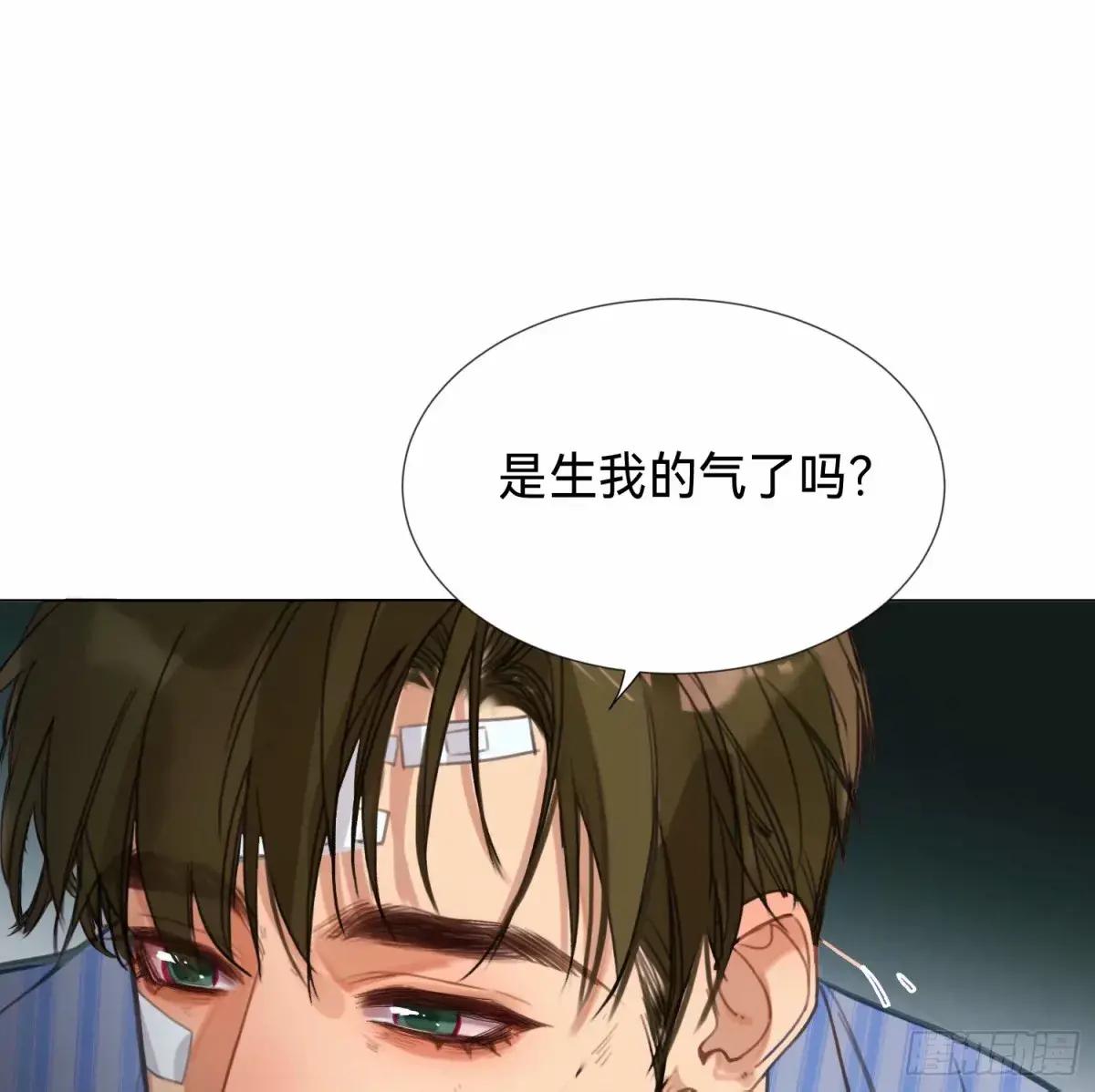 罪犯梯度·14 第17页