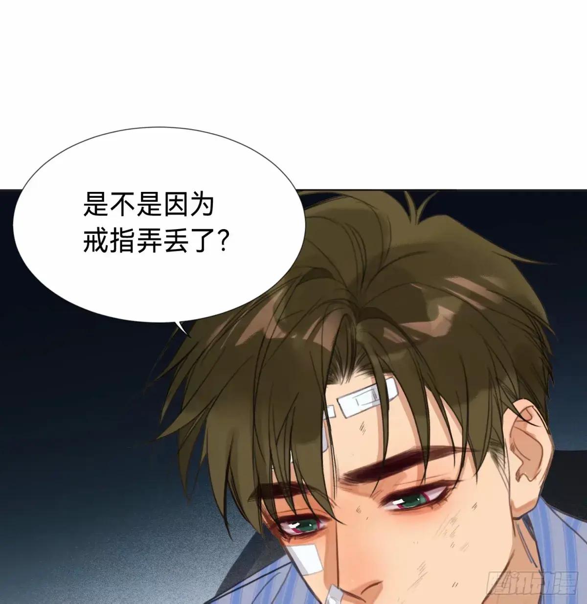 罪犯梯度·14 第22页