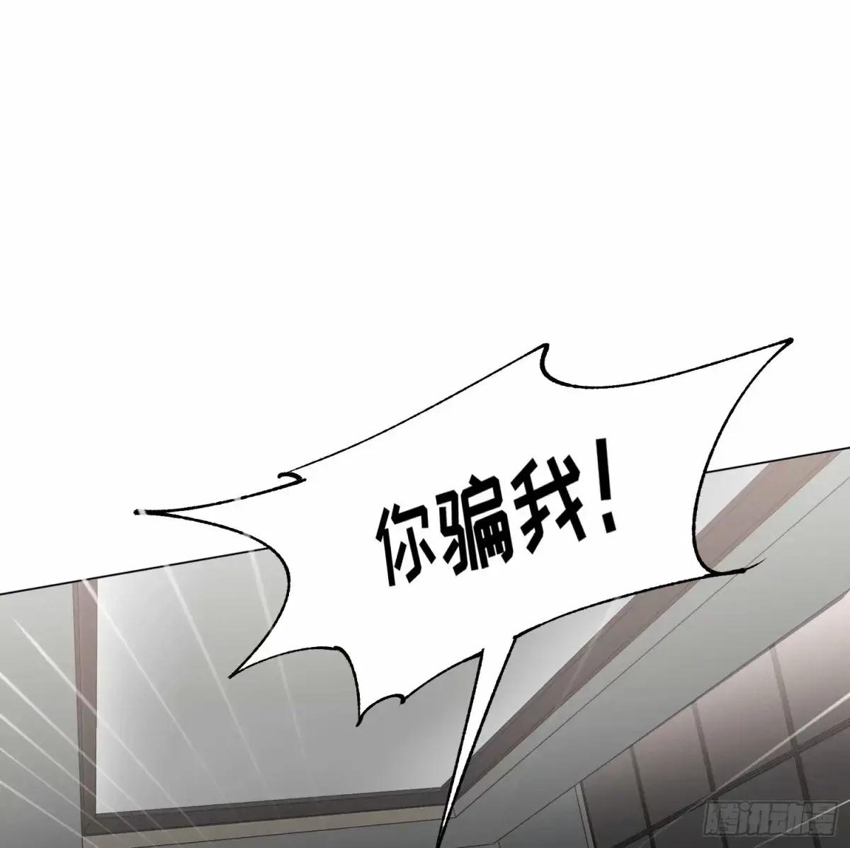 罪犯梯度·14 第39页
