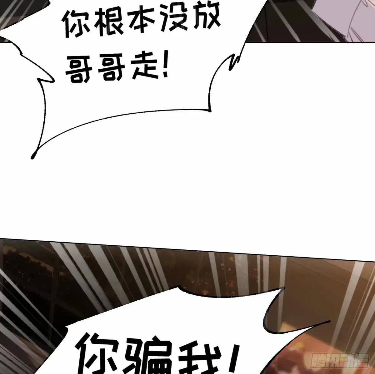 罪犯梯度·14 第42页