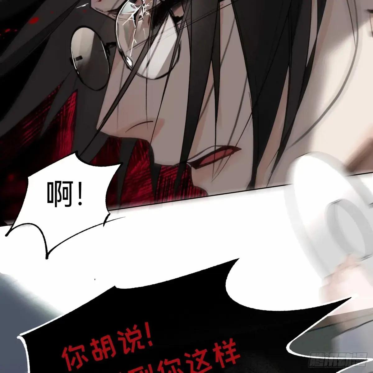罪犯梯度·14 第46页