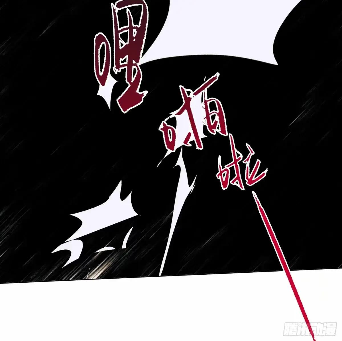 罪犯梯度·14 第53页