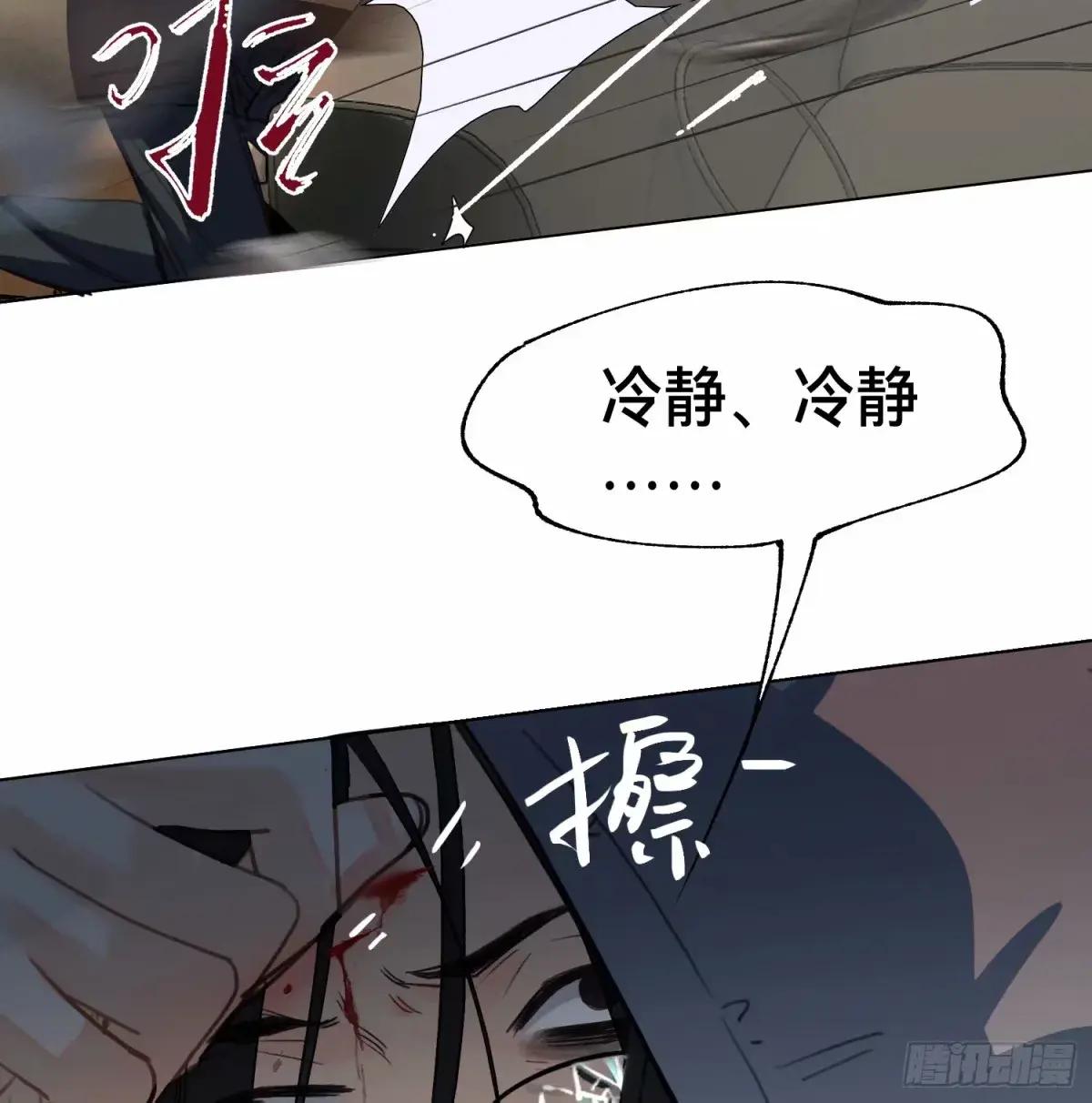 罪犯梯度·14 第55页