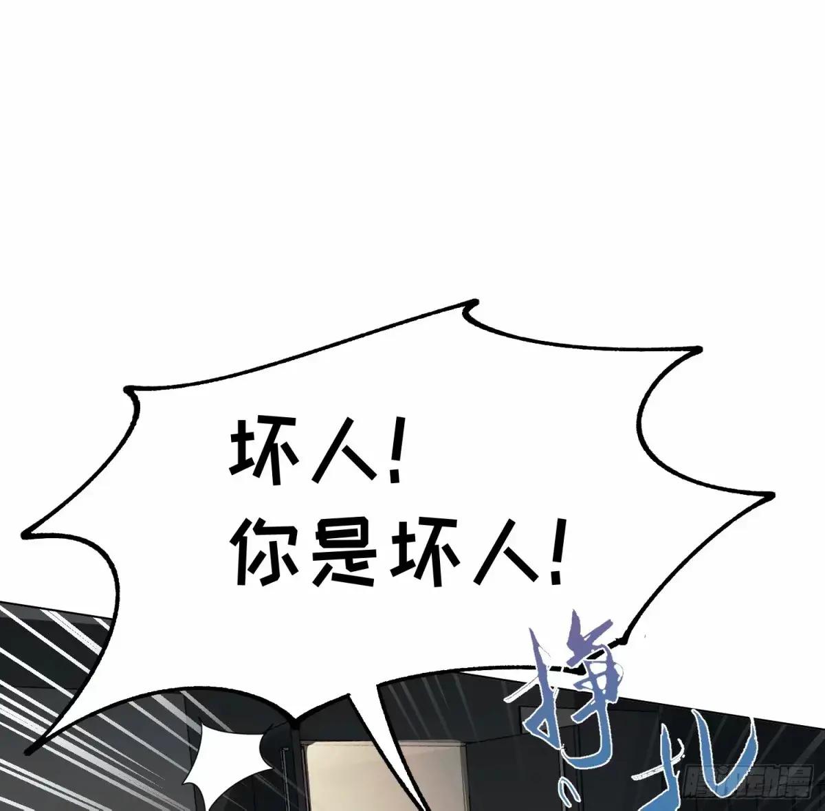 罪犯梯度·14 第69页