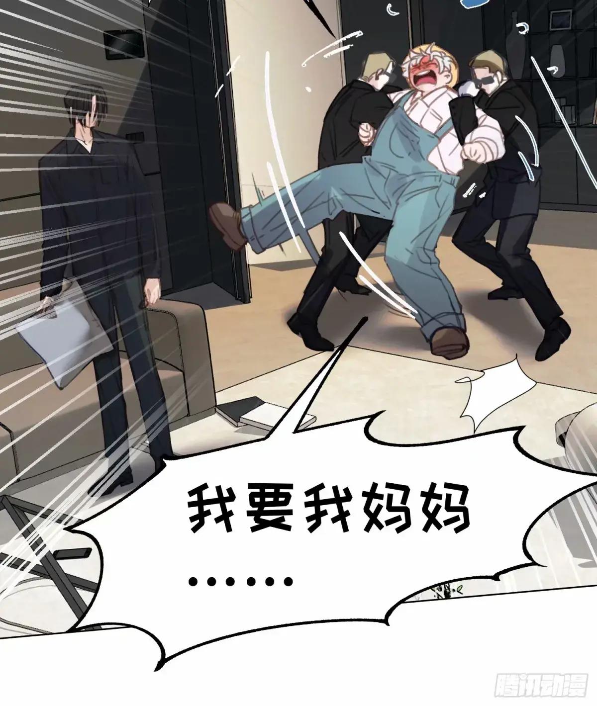 罪犯梯度·14 第70页