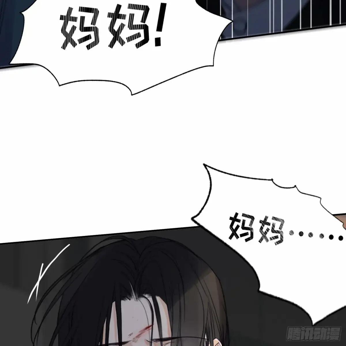 罪犯梯度·14 第73页