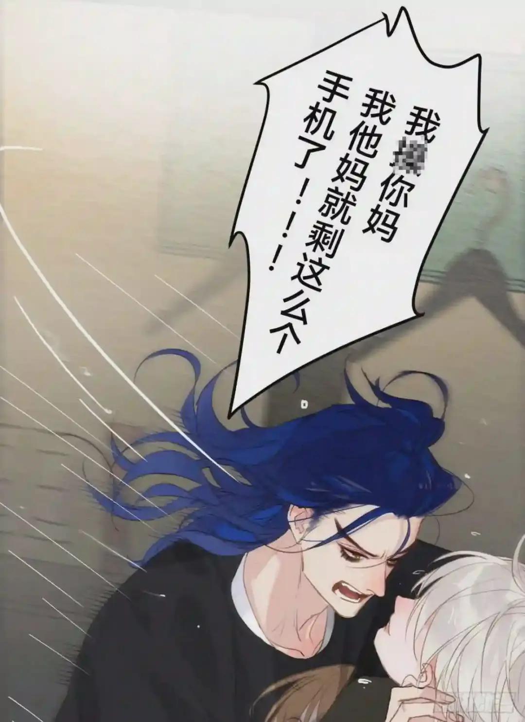 百卒戏傩·后编03 第11页