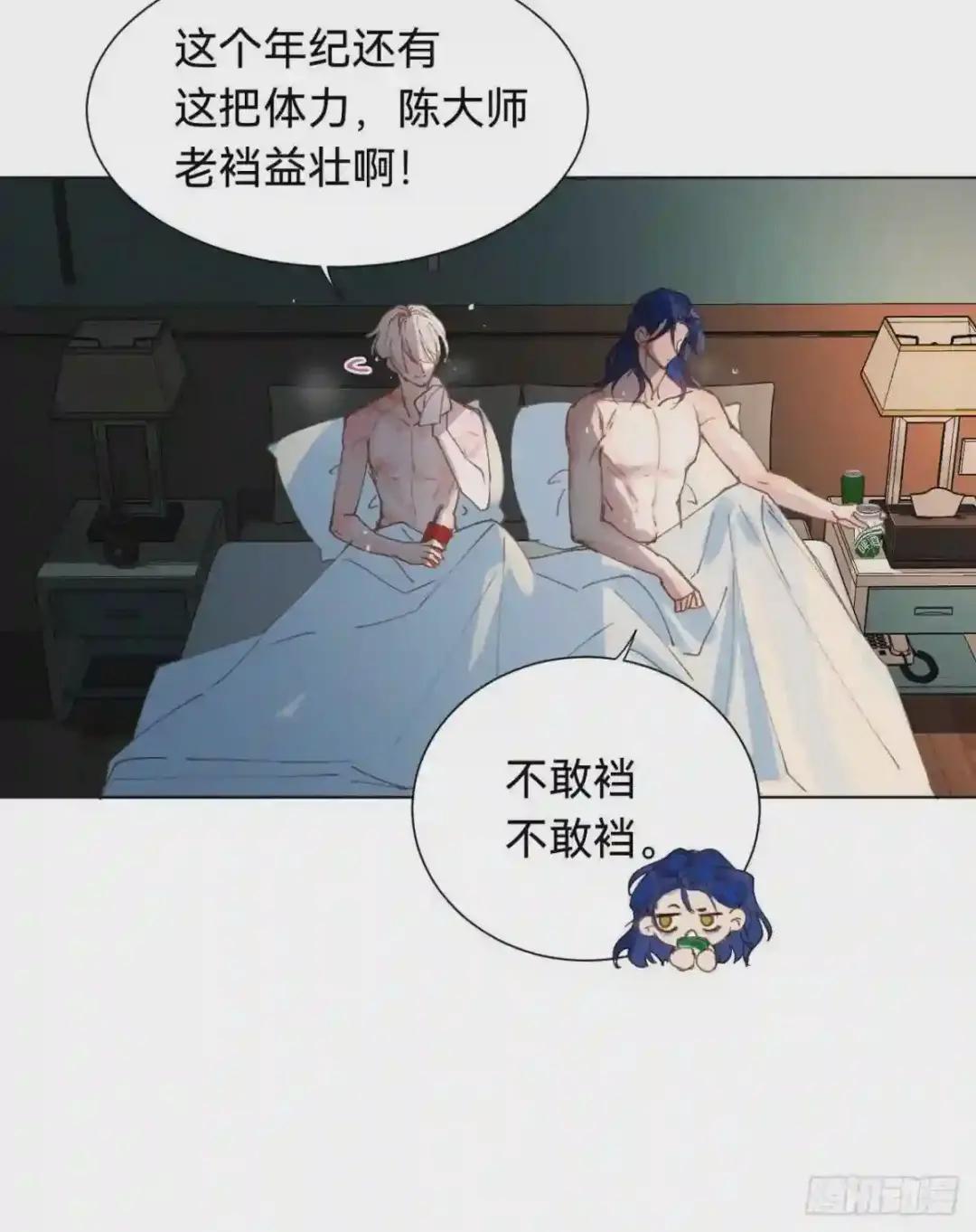 百卒戏傩·后编03 第24页