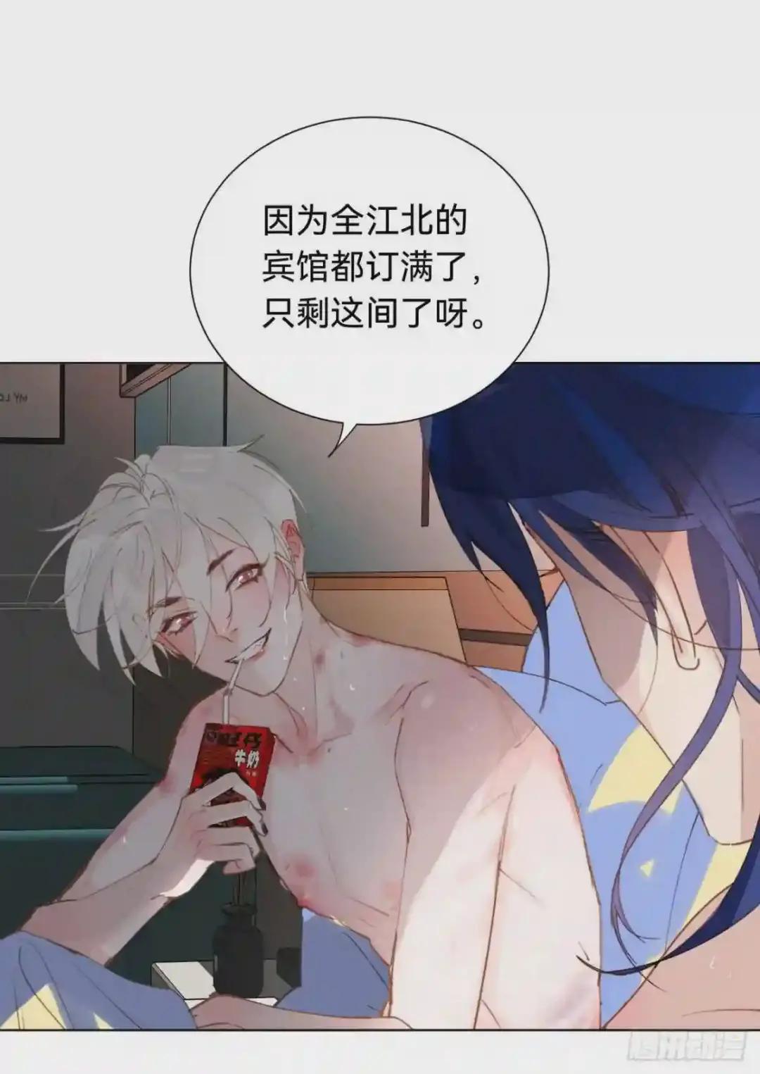 百卒戏傩·后编03 第26页