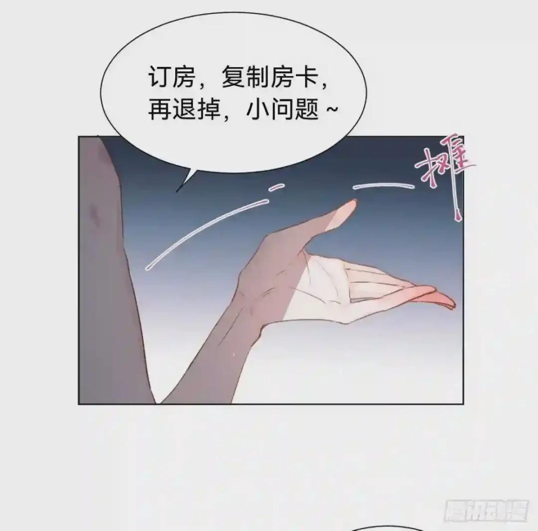 百卒戏傩·后编03 第27页