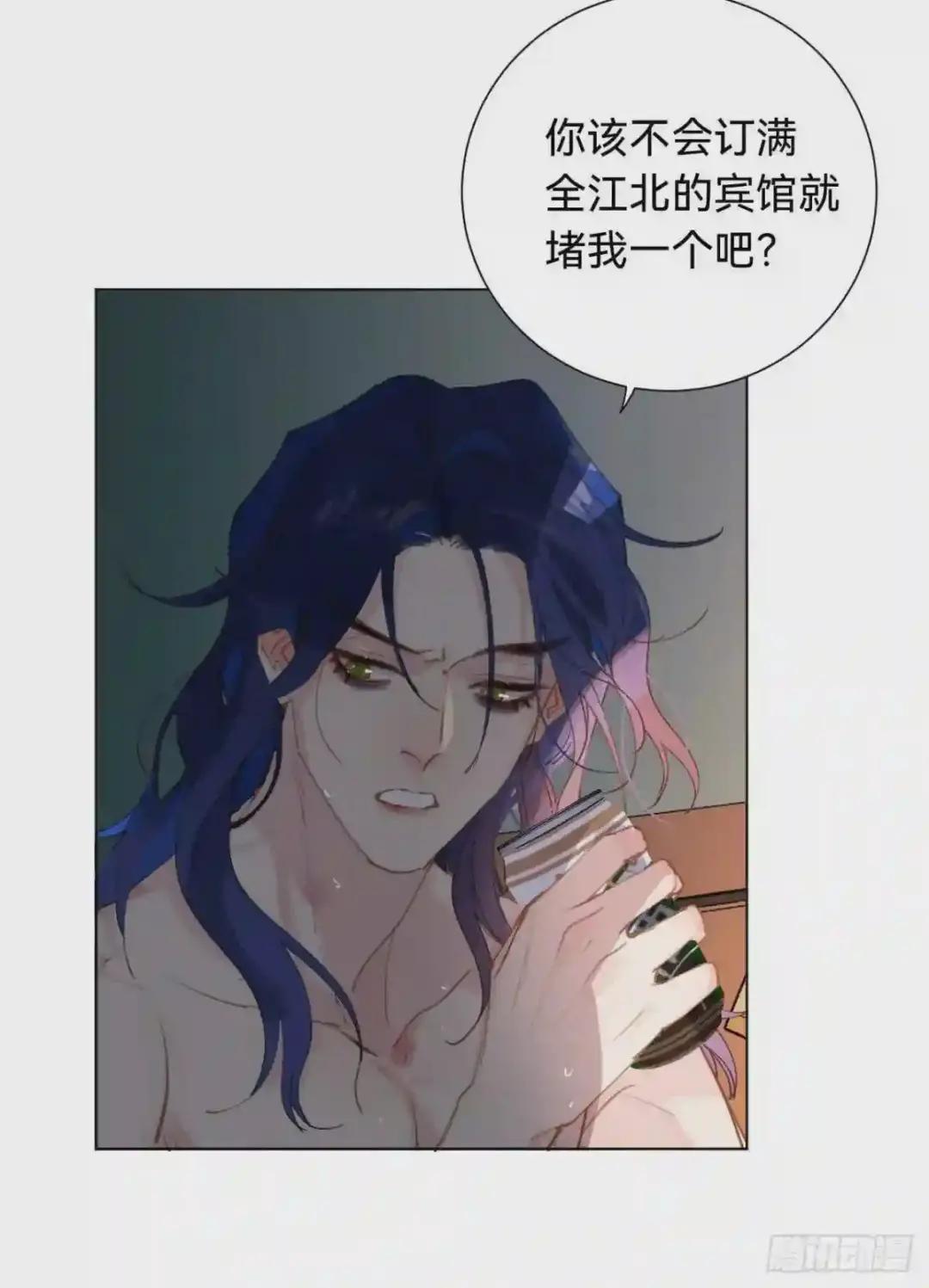 百卒戏傩·后编03 第28页
