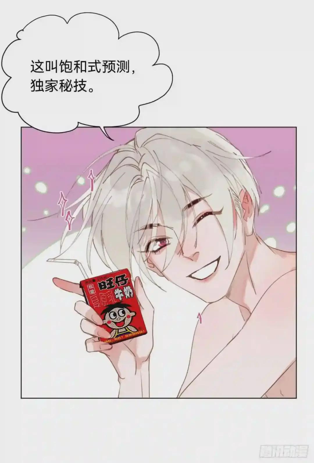 百卒戏傩·后编03 第30页