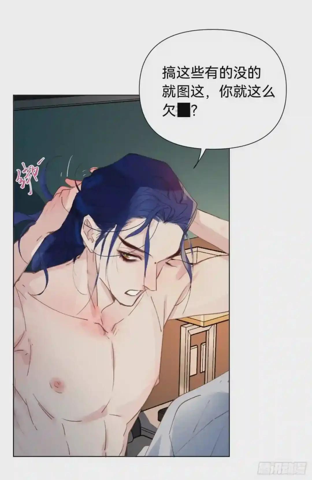 百卒戏傩·后编03 第31页