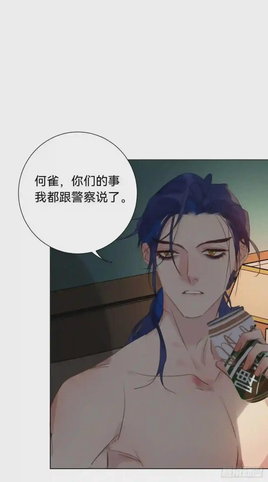 百卒戏傩·后编03 第35页