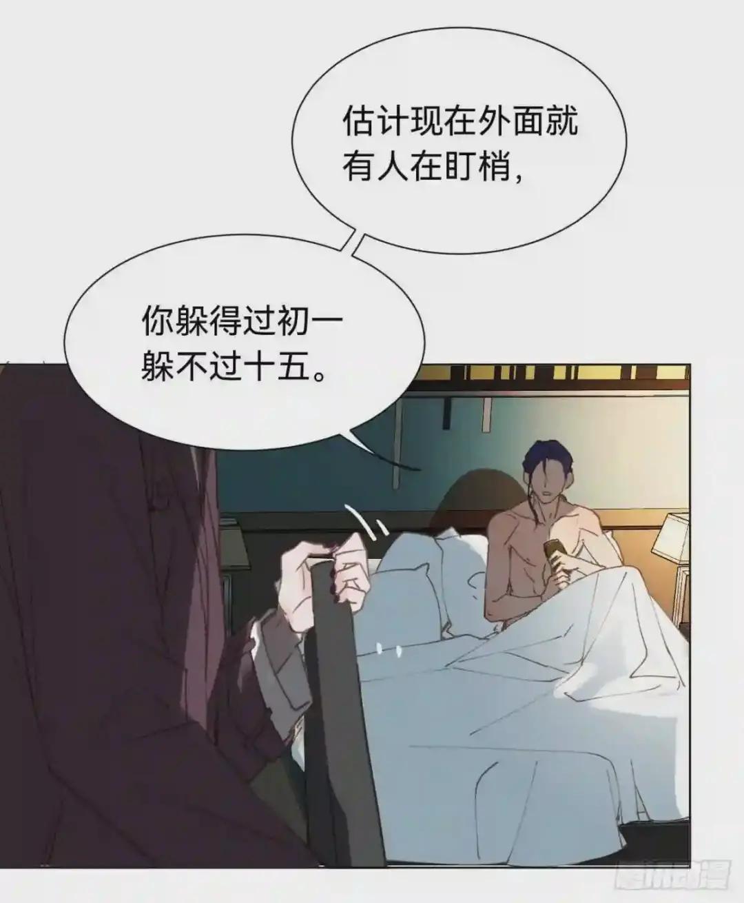 百卒戏傩·后编03 第36页