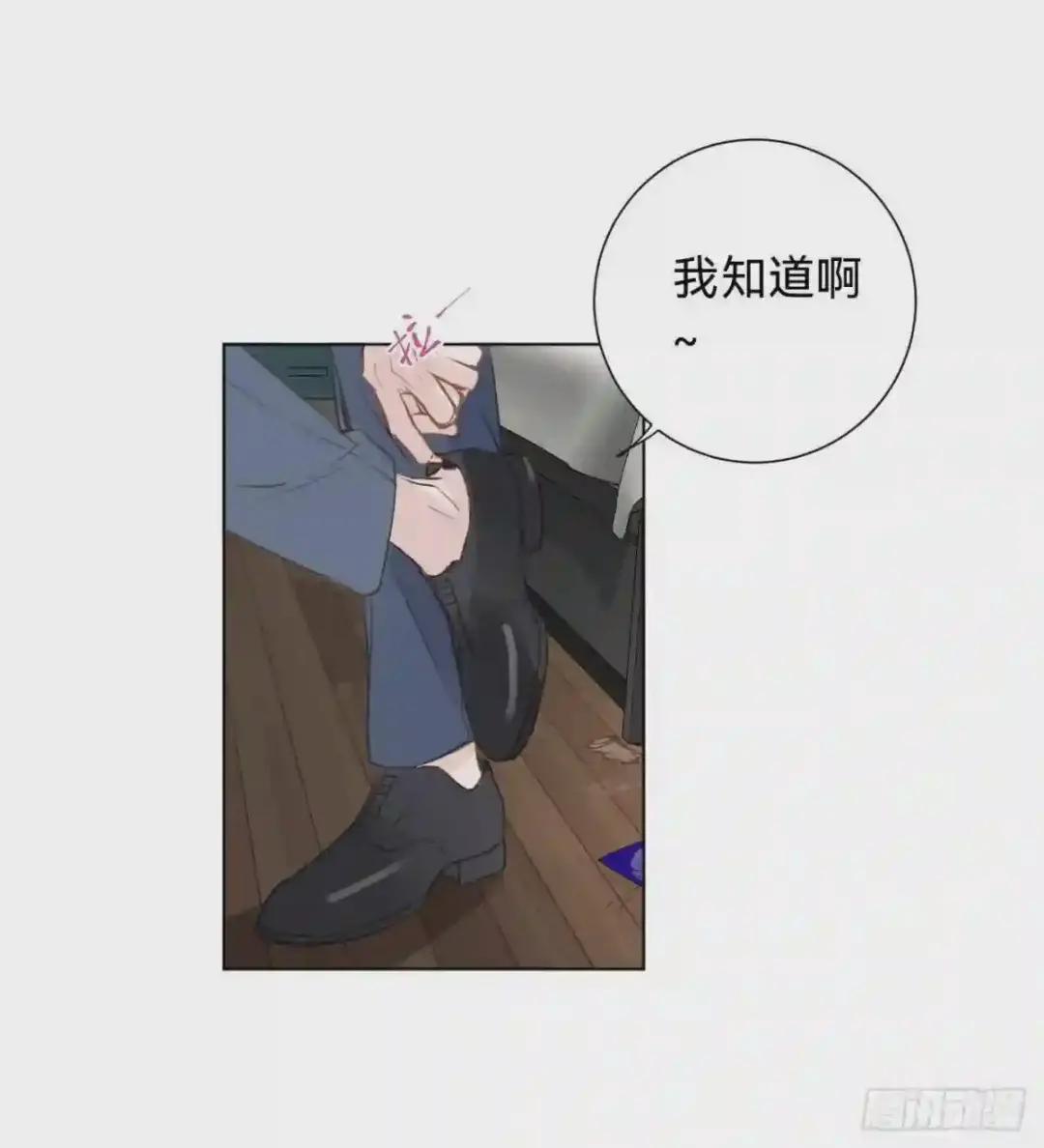 百卒戏傩·后编03 第37页