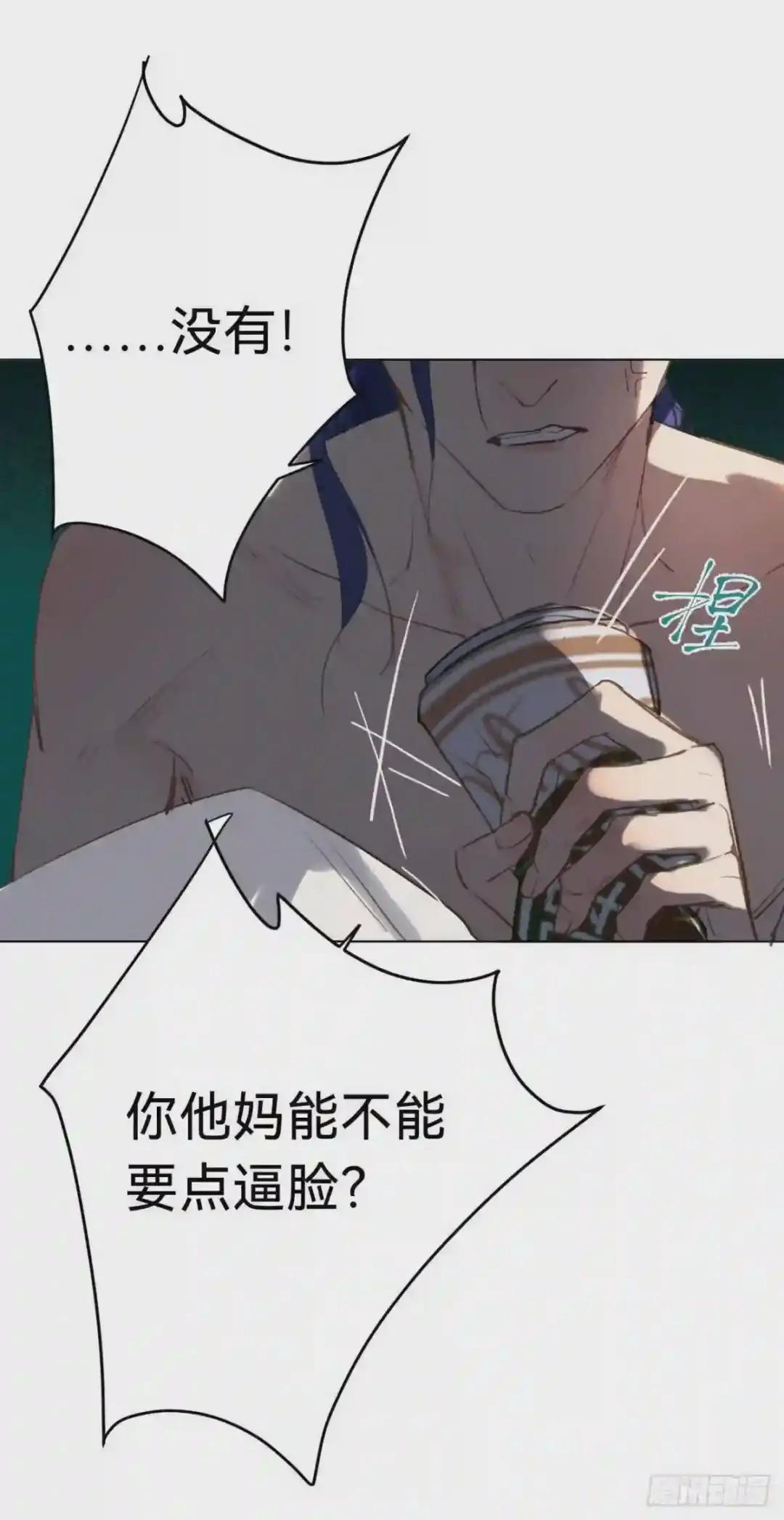 百卒戏傩·后编03 第40页