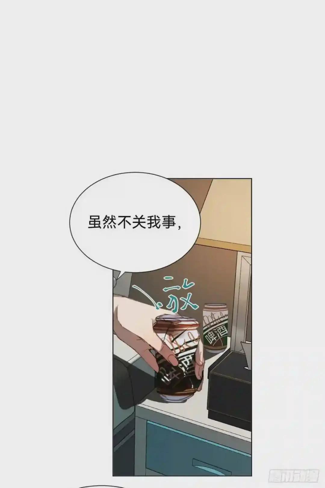 百卒戏傩·后编03 第41页