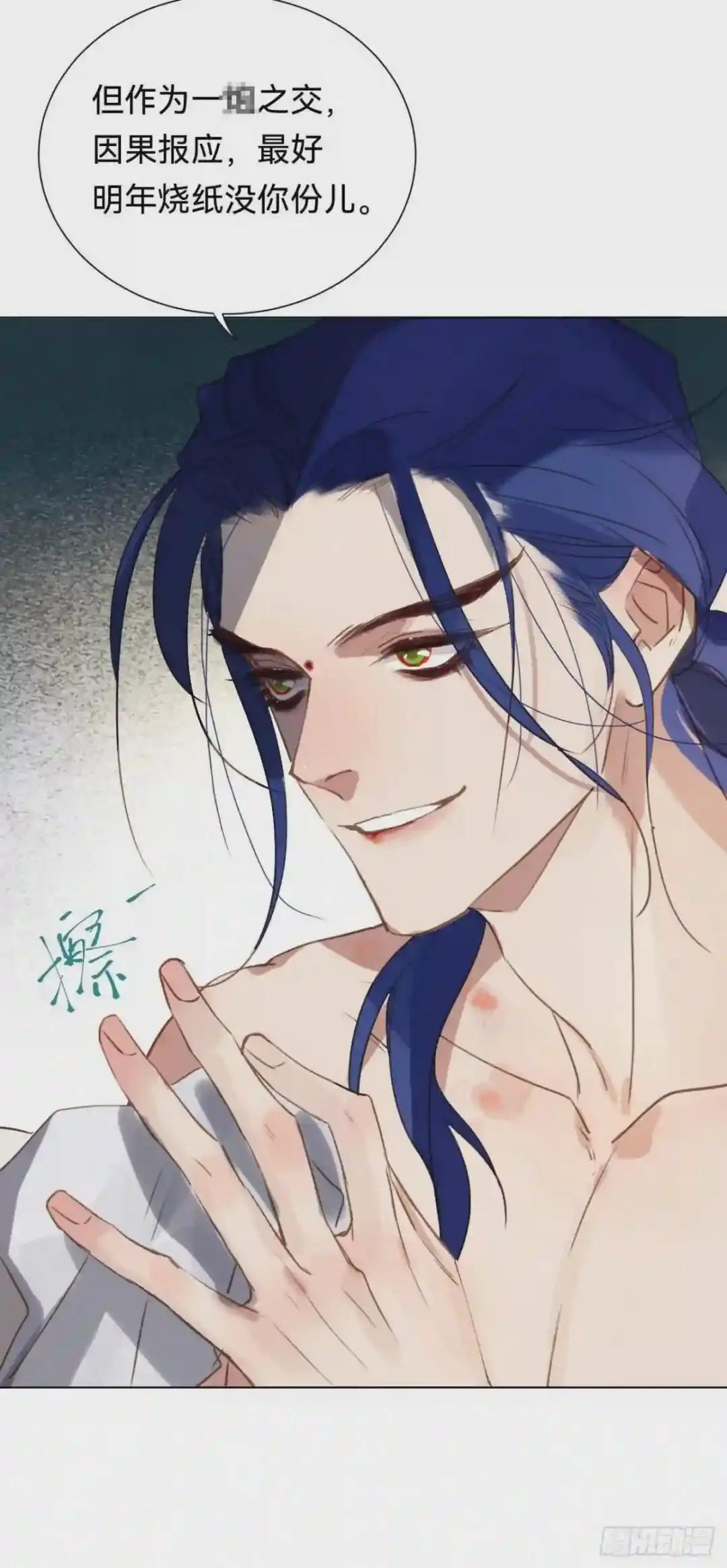百卒戏傩·后编03 第42页