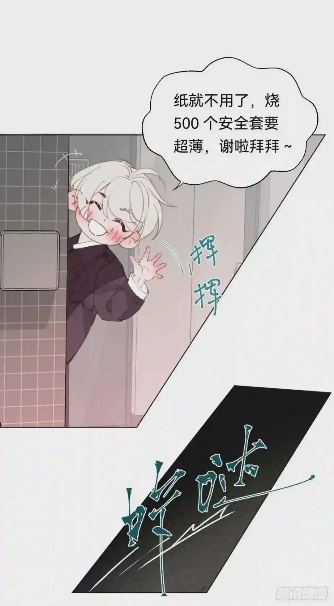 百卒戏傩·后编03 第43页