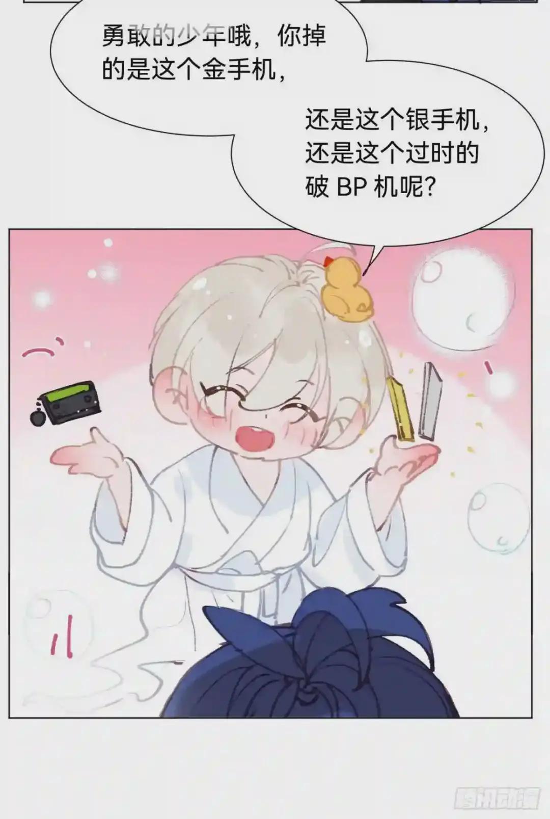 百卒戏傩·后编03 第49页