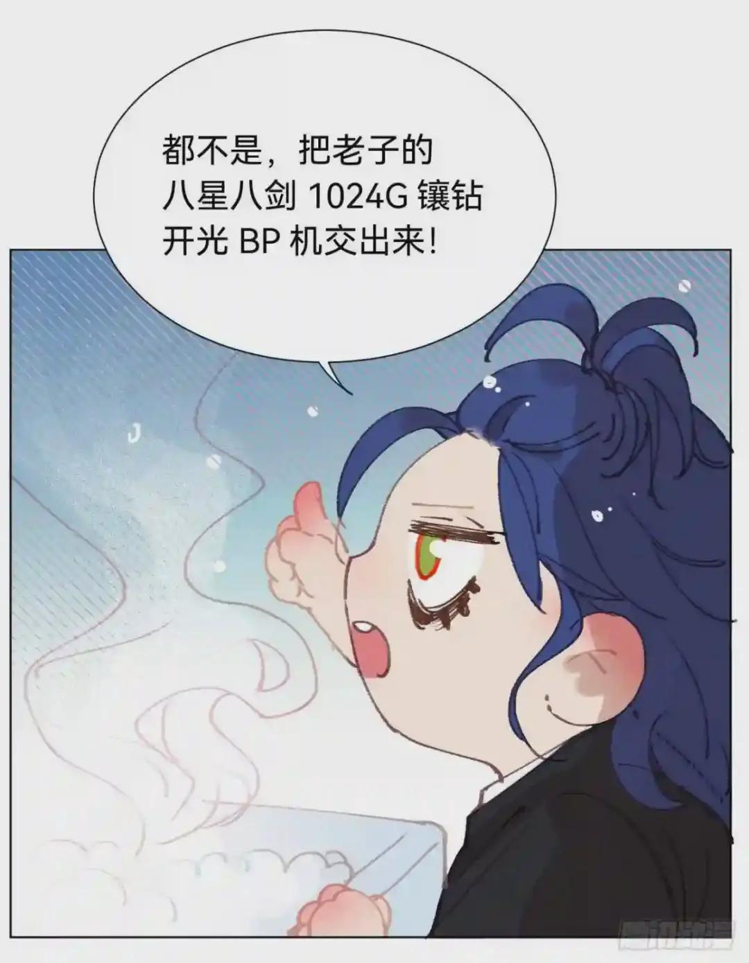 百卒戏傩·后编03 第50页