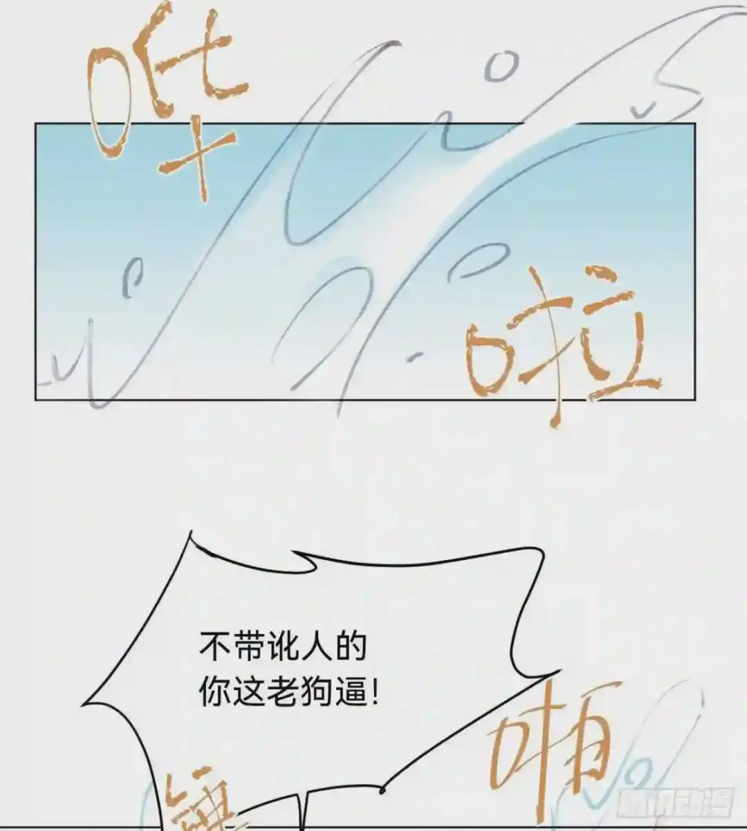 百卒戏傩·后编03 第51页
