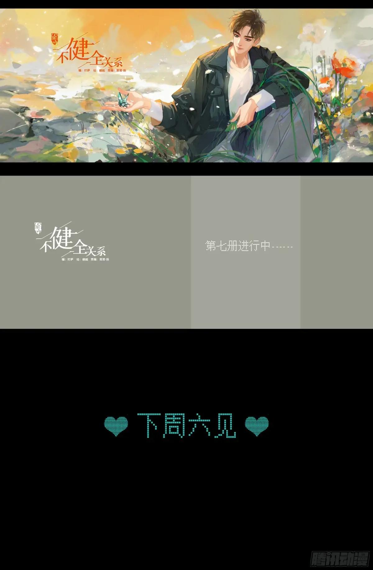 休更通知 第3页
