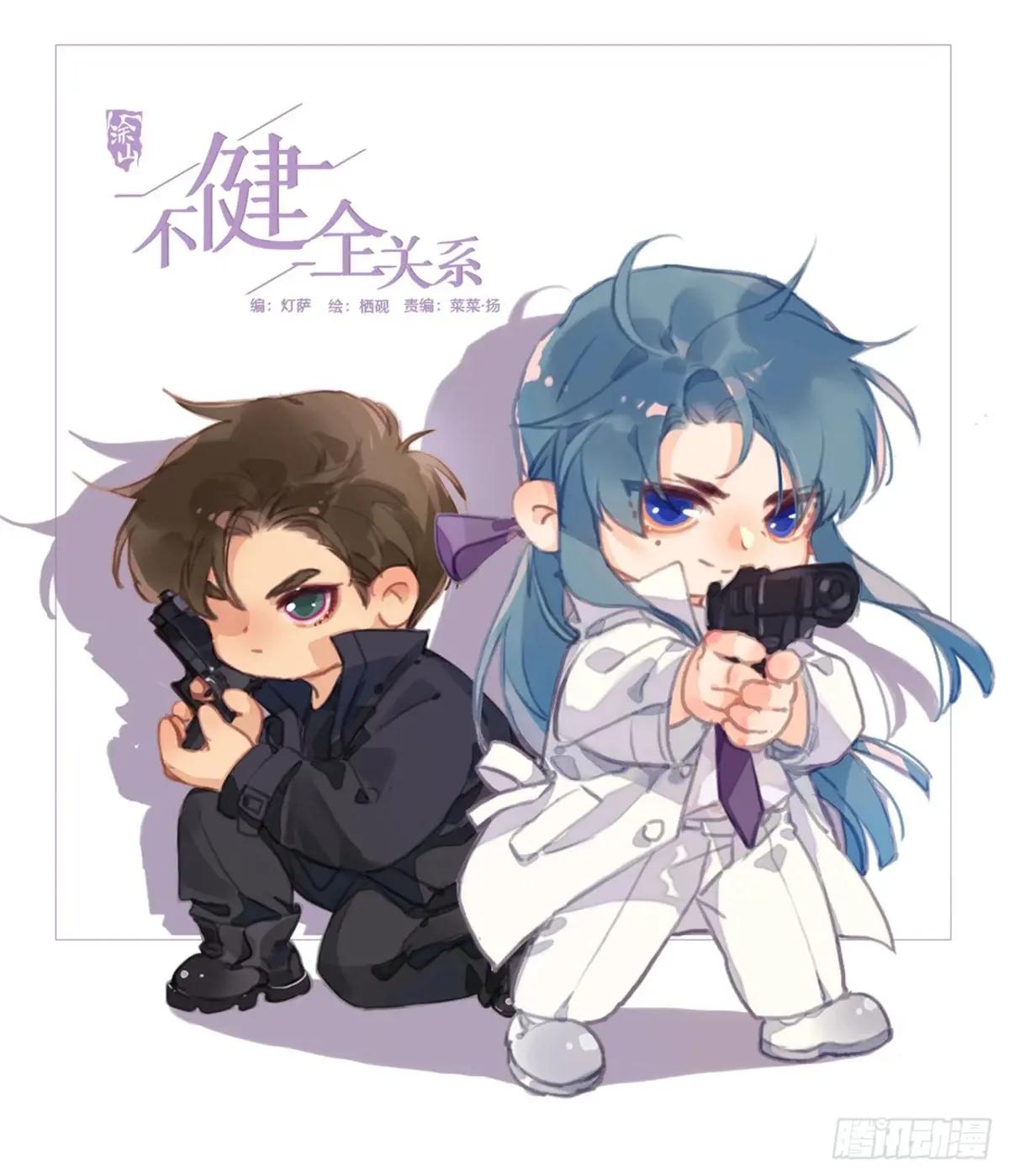 预言弥散·04 第1页