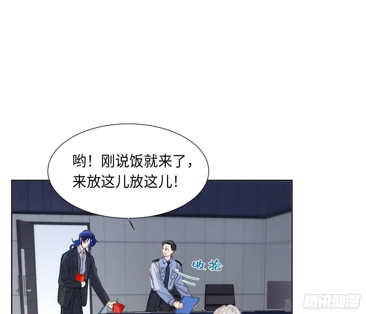 预言弥散·04 第2页