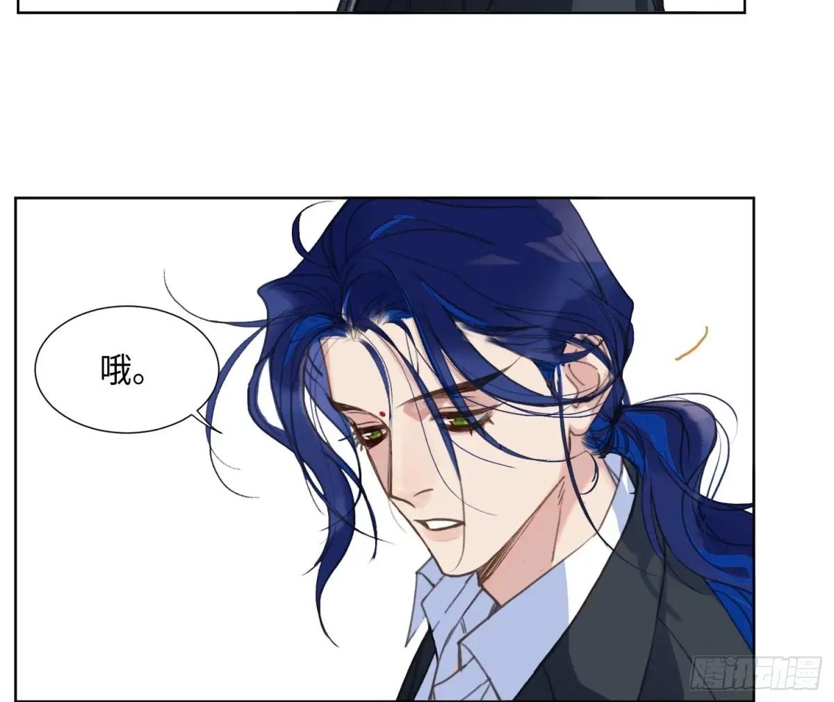 预言弥散·04 第14页
