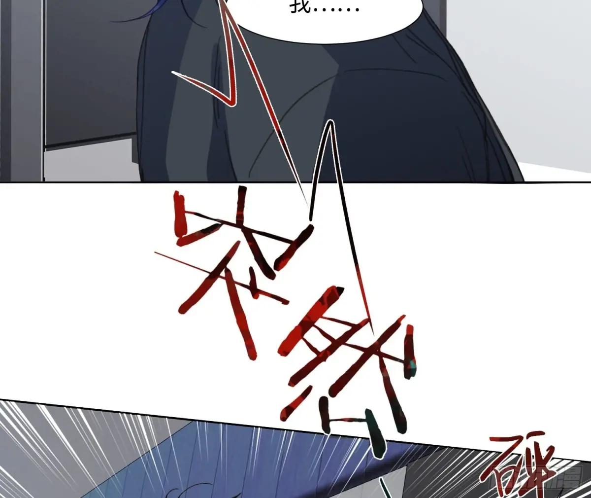 预言弥散·04 第24页