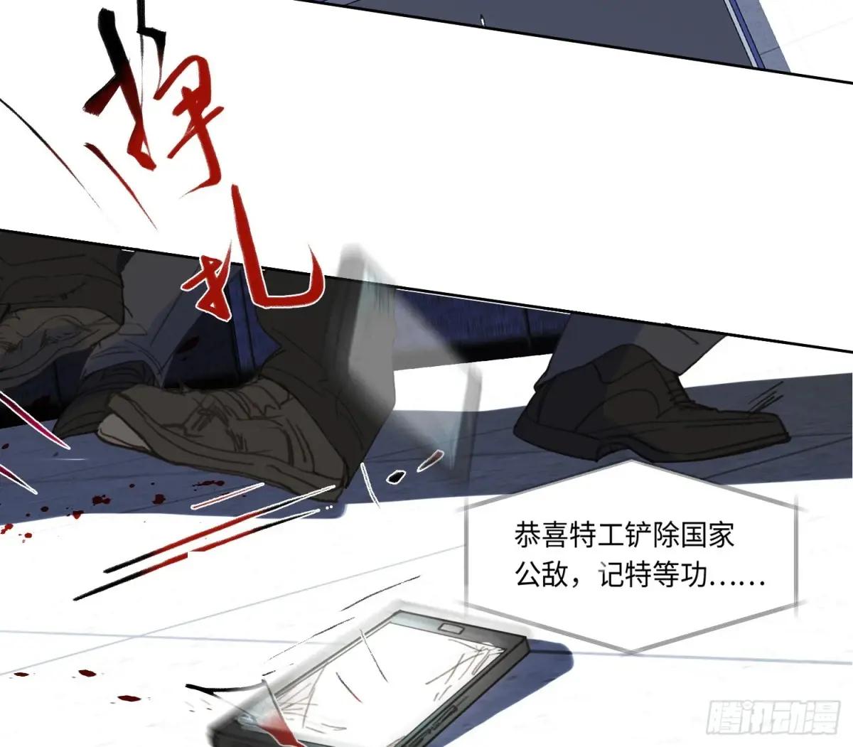 预言弥散·04 第39页