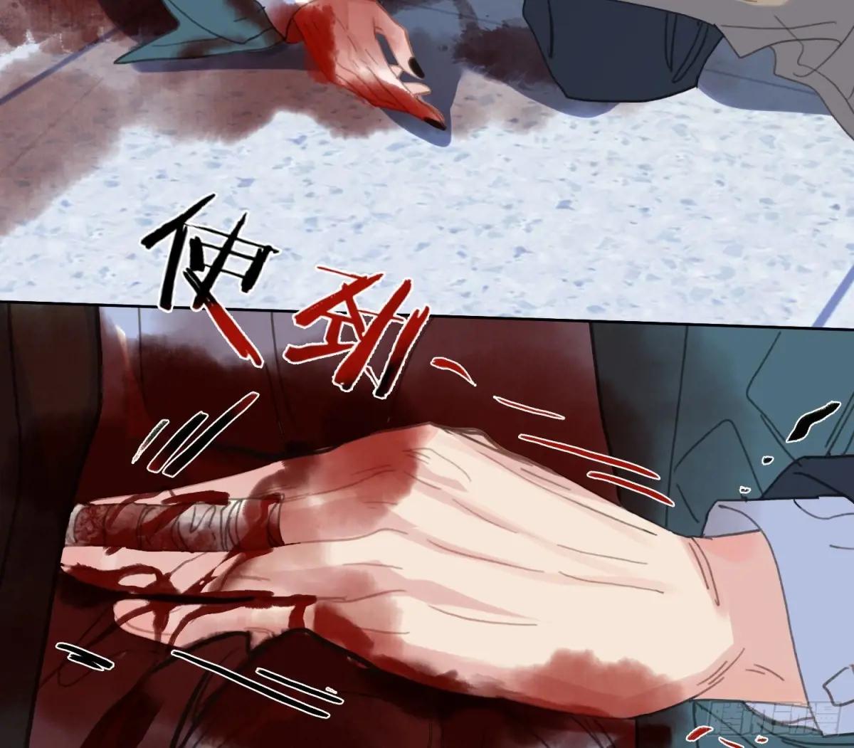 预言弥散·04 第42页