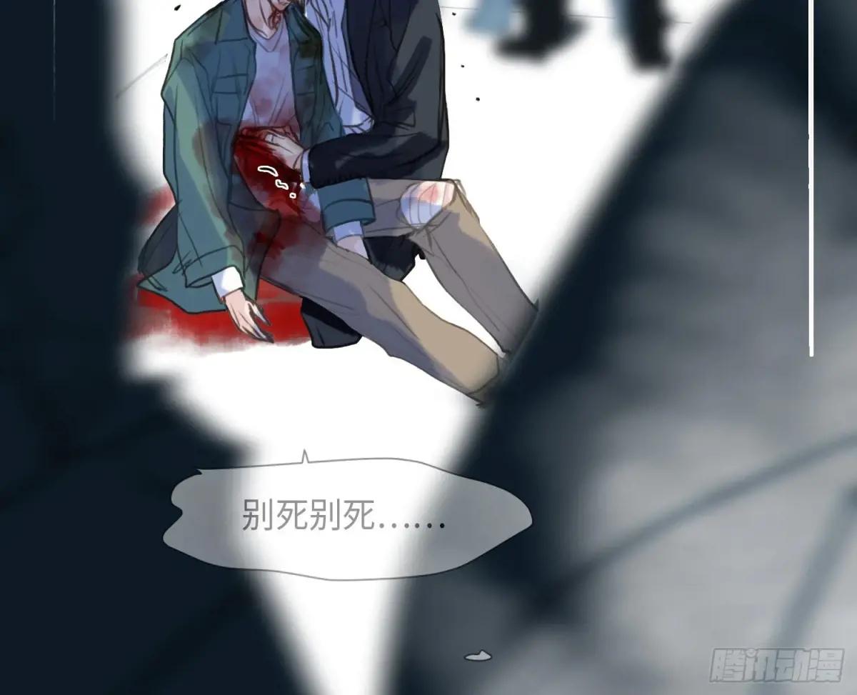 预言弥散·04 第55页