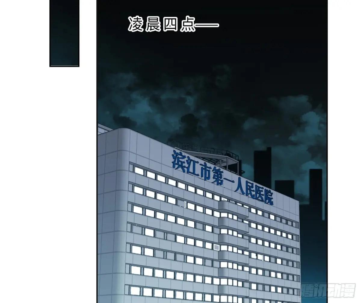 预言弥散·04 第59页