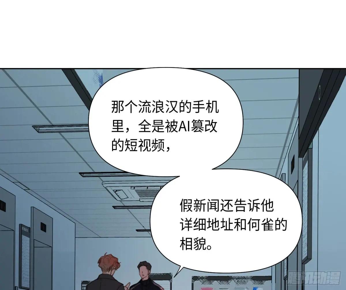 预言弥散·04 第63页