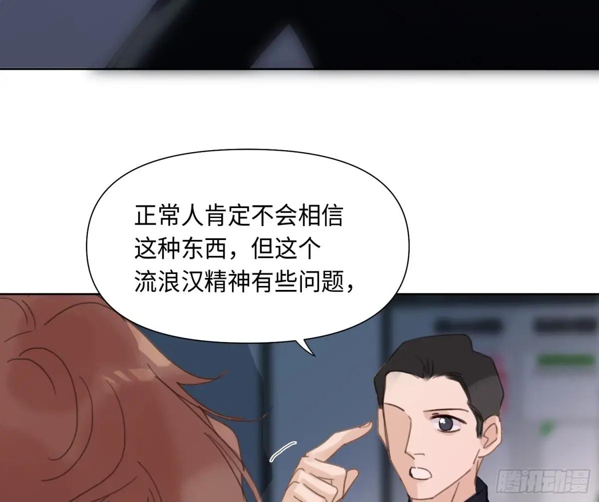 预言弥散·04 第65页