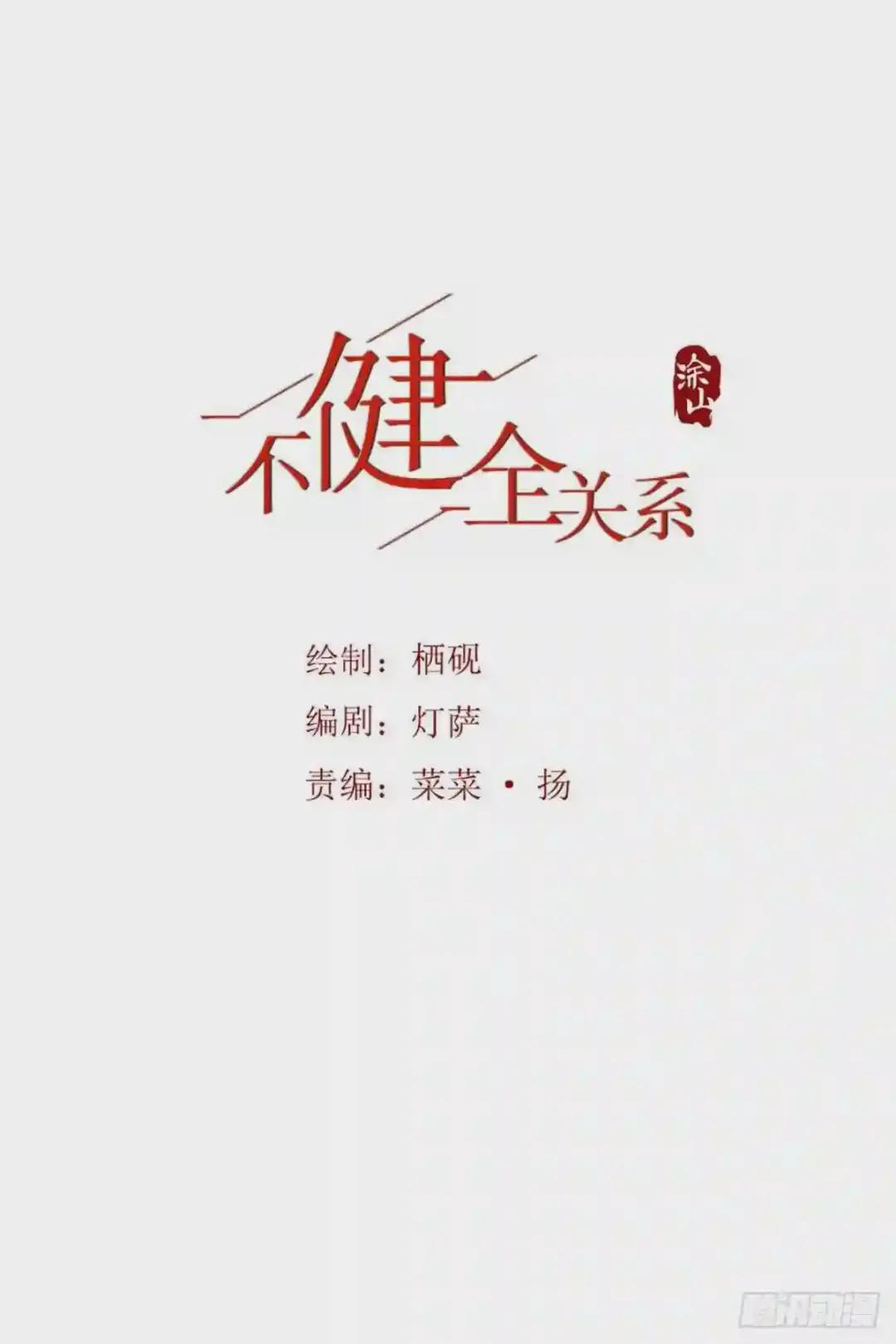 骨灰奶茶13 第1页