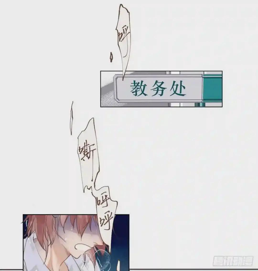 骨灰奶茶13 第2页