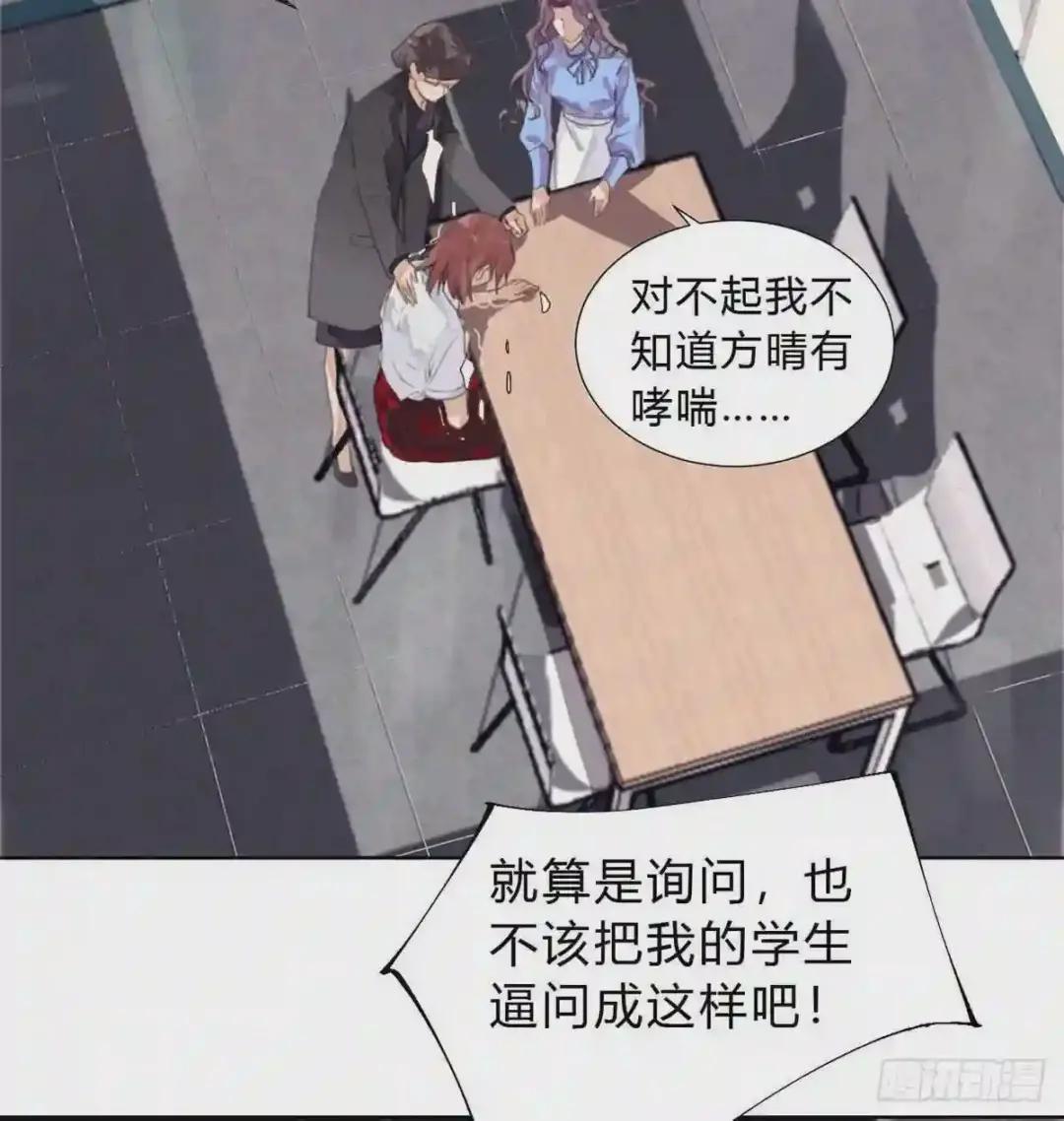 骨灰奶茶13 第4页